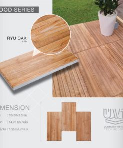 กระเบื้องคอนกรีตปูพื้น เอสซีจี รุ่น ยูวีที ลายริว โอ้ค 30x60x3.5 ซม.