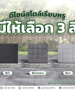 กระเบื้องคอนกรีตปูพื้น เอสซีจี รุ่น เวนโทลา ลายกริด OT.2225 ขนาด 40x40x3.5 ซม.