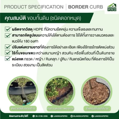 ขอบกั้นดินรุ่น L-type ขอบสูง 5 ซม. สีดำ - Image 5