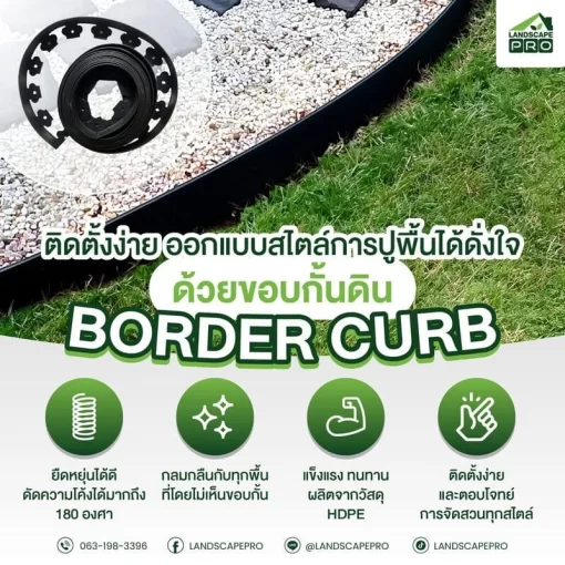 ขอบกั้นดินรุ่น L-type ขอบสูง 5 ซม. สีดำ - Image 10