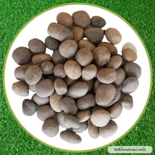 หินสีน้ำตาล(กลม)