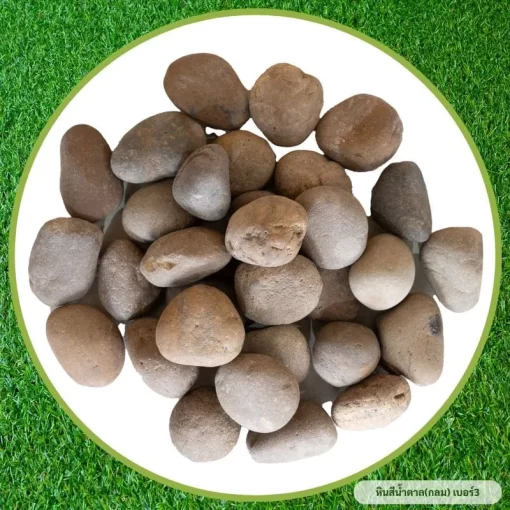 หินสีน้ำตาล(กลม) - Image 3